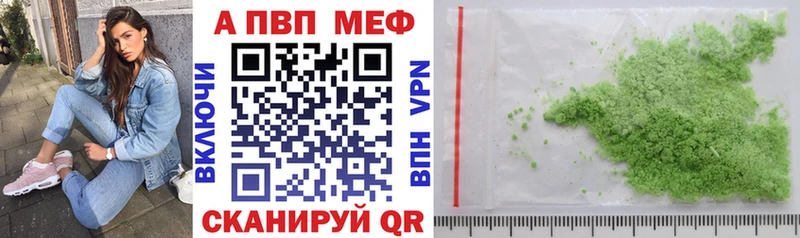 Альфа ПВП мука Азов