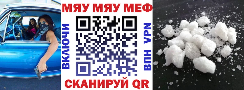 МЕФ мяу мяу  Азов 