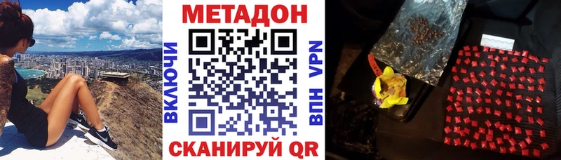 Метадон VHQ  как найти закладки  Азов 
